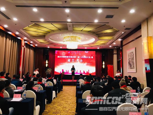 重庆市山西晋中商会在渝成立并召开首次全员大会