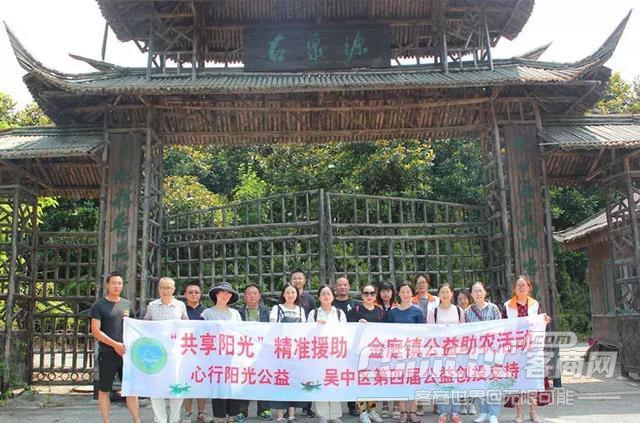 苏州市贵州商会联合苏州市川渝、广西商会举办公益采摘活动