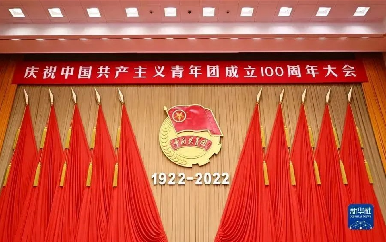 全国年轻一代民营经济人士热议习近平总书记在庆祝中国共产主义青年团成立100周年大会上的重要讲话