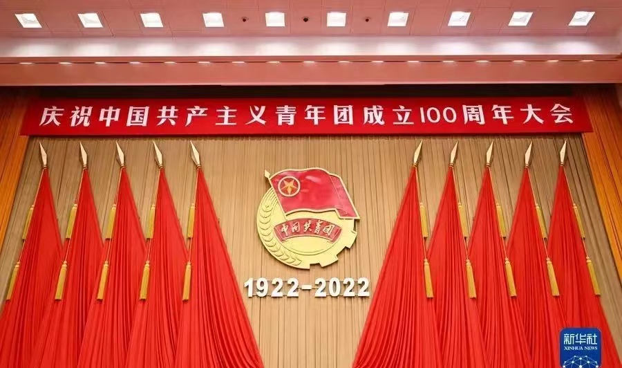 全国年轻一代民营经济人士热议习近平总书记在庆祝中国共产主义青年团成立100周年大会上的重要讲话（第三辑）