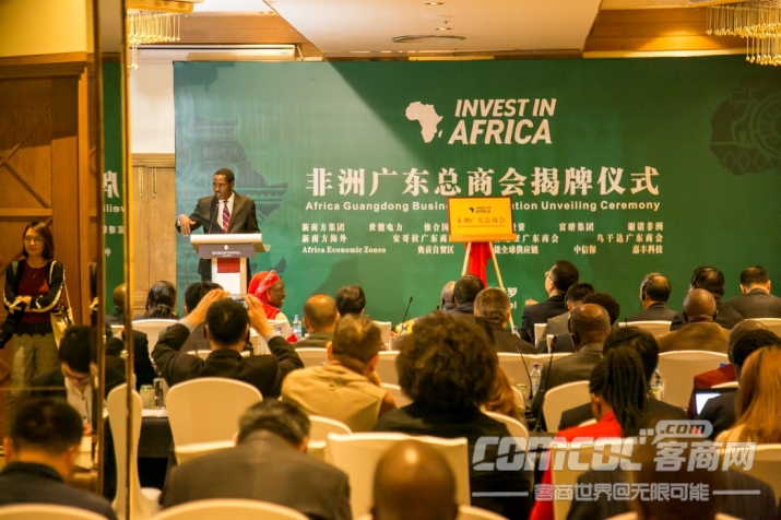 非洲广东总商会在肯尼亚首都内罗毕揭牌