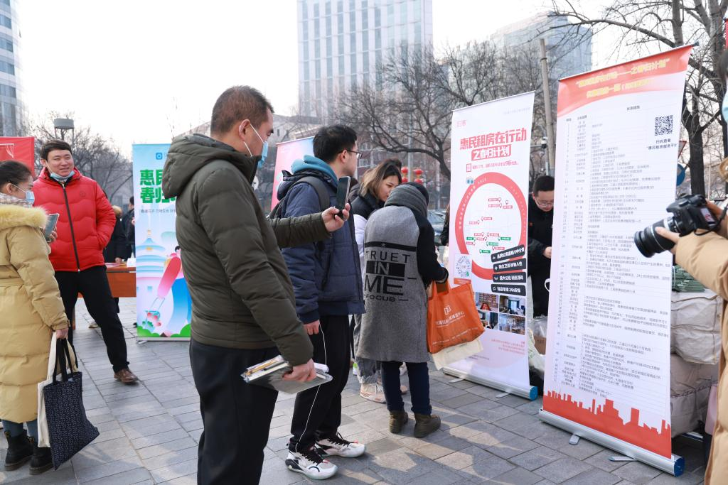 北京推出“春归计划”为节后返京人员提供53万套租赁房源