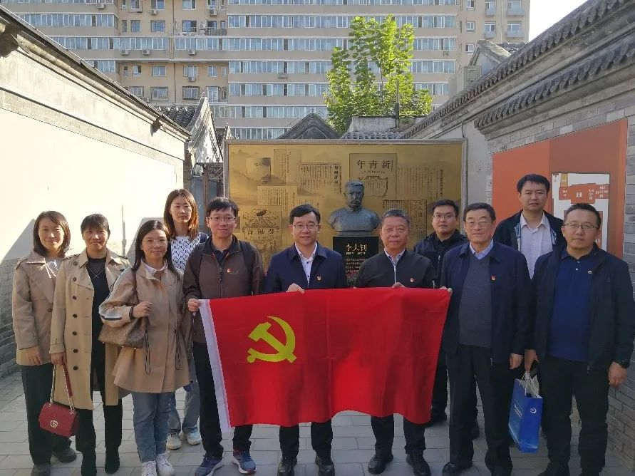 中国青年企业家协会党支部赴李大钊故居开展党性教育活动