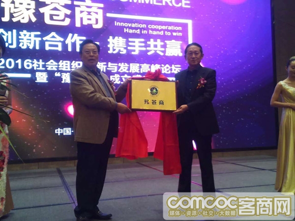 会长授牌_副本.jpg