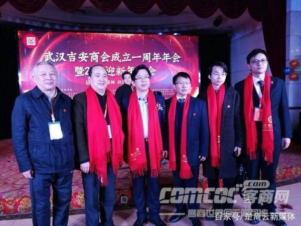 武汉吉安商会成立一周年年会暨2019迎新年晚会圆满举行