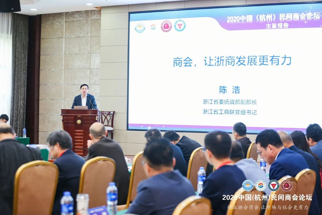 陈浩:商会,让浙商发展更有力