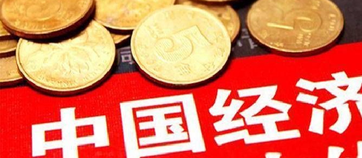 任泽平：看多中国经济的十大理由