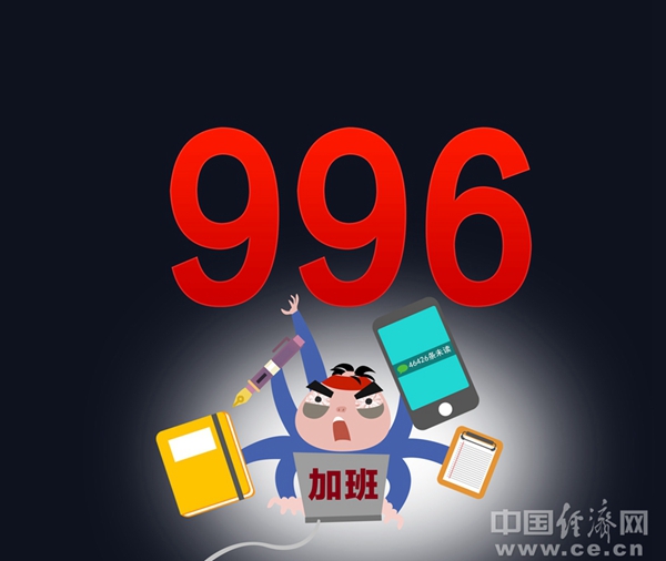 拒绝“隐形加班”,“打工人”能做什么?