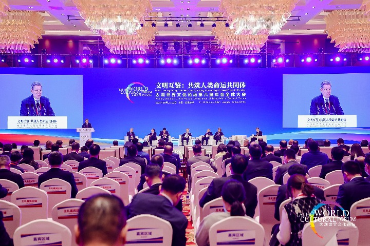 太湖世界文化论坛第六届年会共识——“蚌埠共识”