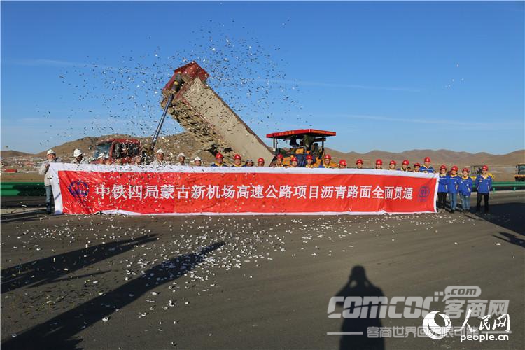 中企承建蒙古国首条高速公路沥青路面全线贯通