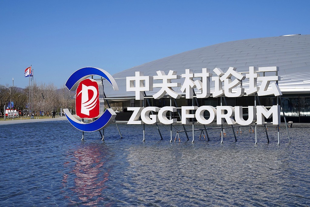 ����ȫ��Ƽ���������ʢ�ᡪ��2026�йش���̳��ῴ��ǰհ