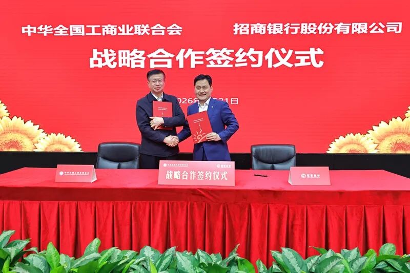 ȫ�����������������н��ڸ�����Ӫ���ø�������չ��̸����ս�Ժ���ǩԼ������ھٰ�