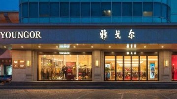 反悔了!男装巨头雅戈尔宣布,13.6亿资产不捐了!股民吵翻了