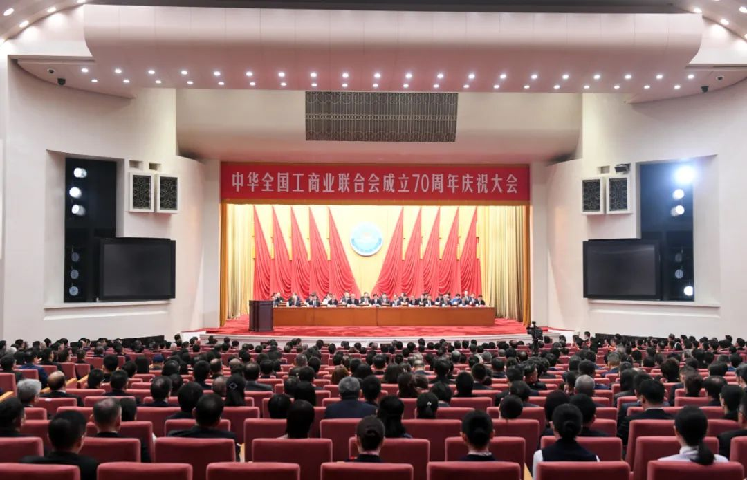 【重磅】习近平致信祝贺中华全国工商业联合会成立70周年
