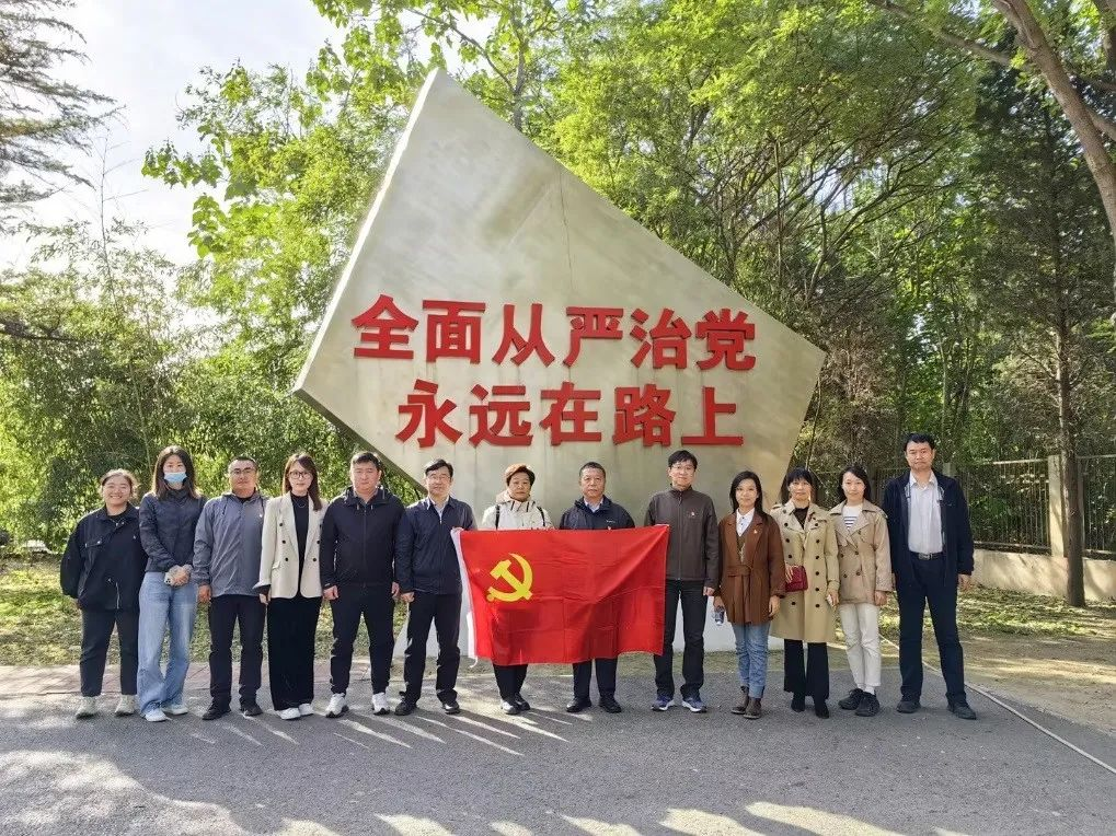 学悟思想 干净担当 中国青年企业家协会党支部开展警示教育活动