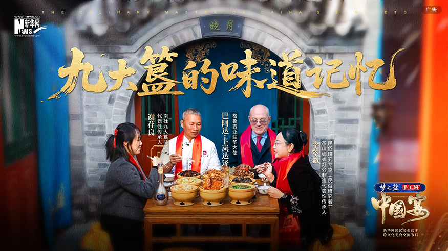 ��֮���ֹ��ࡶ�й��硷Ѱζ�Ŵ����磺�и�ζ�ٶԻ� ���붫����ʳ�ǻ�