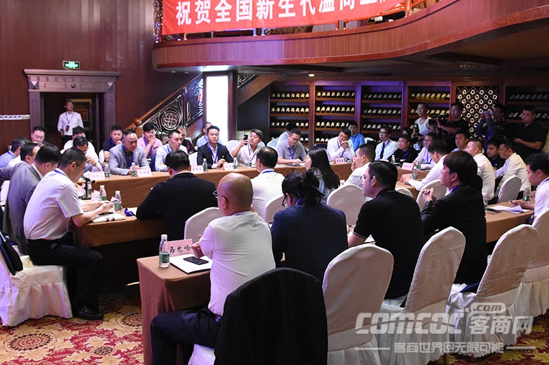 全国新生代温商工作推进会在京举行