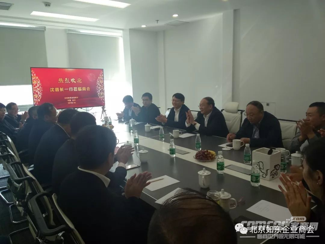 金秋十月,沈峻峰县长一行考察指导北京如东企业商会