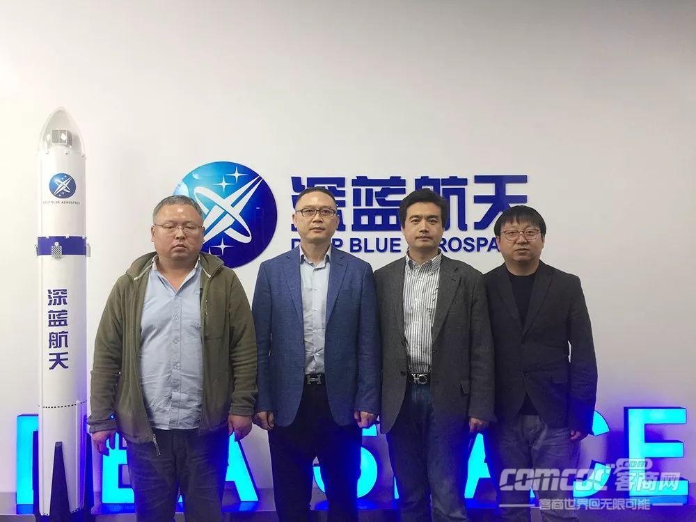 北京浔阳企业商会走访会员企业——北京深蓝航天科技有限公司