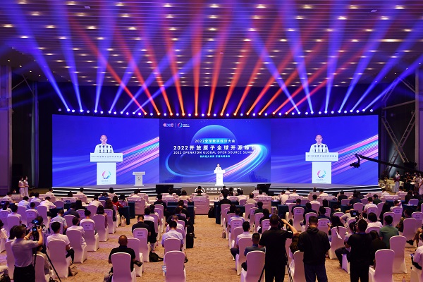 2022开放原子全球开源峰会在北京开幕