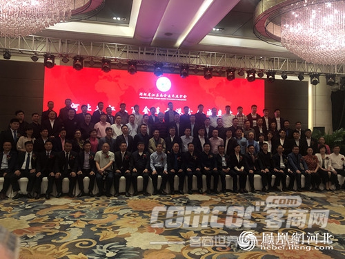 河北省江苏商会连云港分会成立大会在石家庄举行