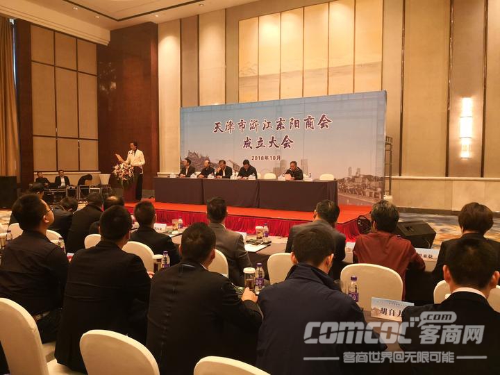 天津市东阳商会成立 会员达300多名