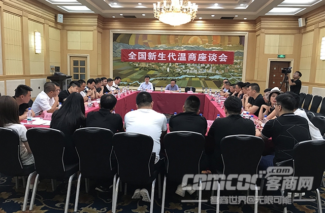 全国新生代温商座谈会在山东济南召开