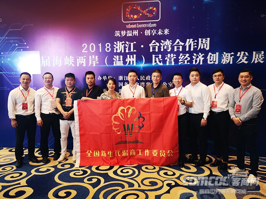 第五届海峡两岸论坛,全国新生代温商建立了两岸青年交流常态机制