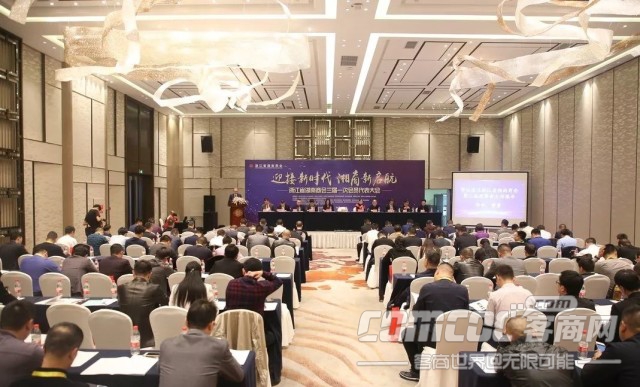 “迎接新时代 湘商新启航”浙江省湖南商会第三届换届大会在杭召开