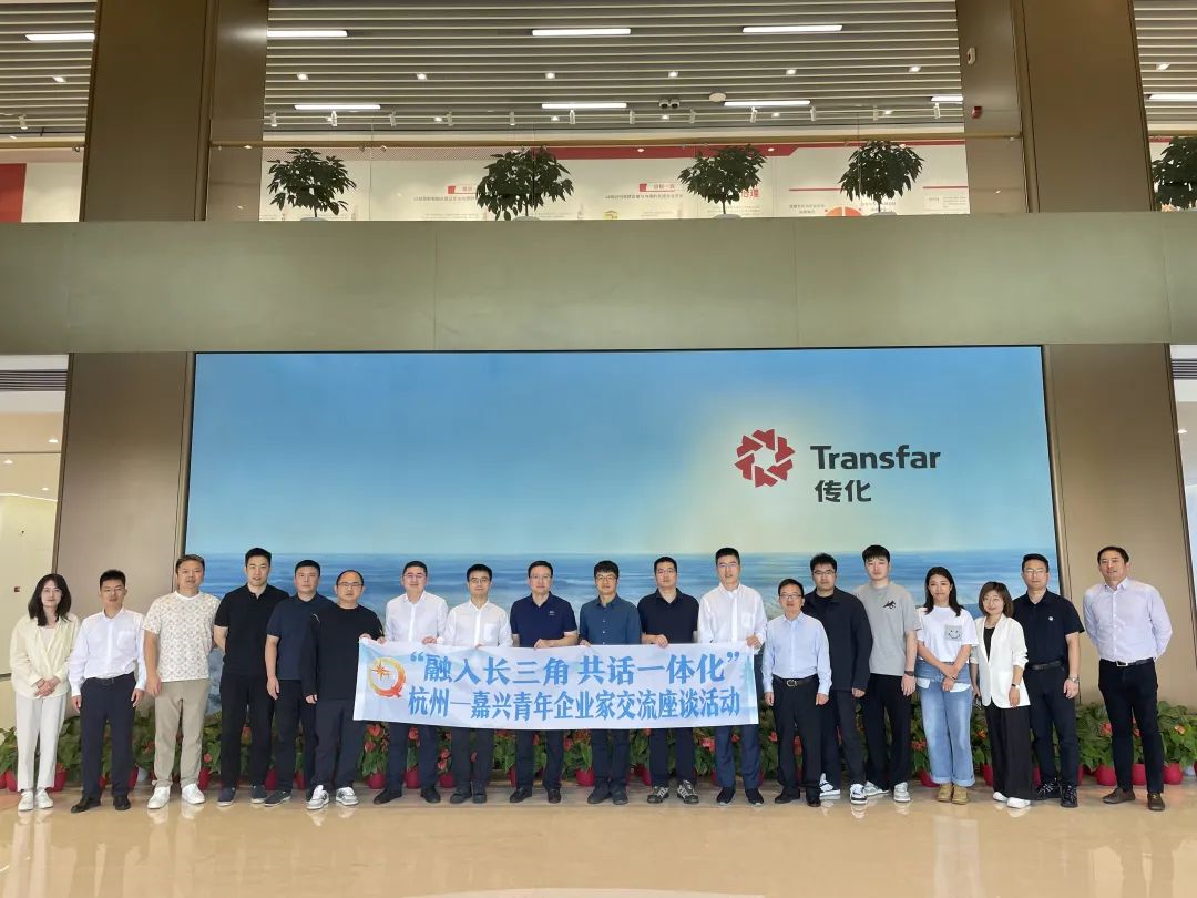杭州－嘉兴两地青年企业家交流活动顺利开展 | 地方动态
