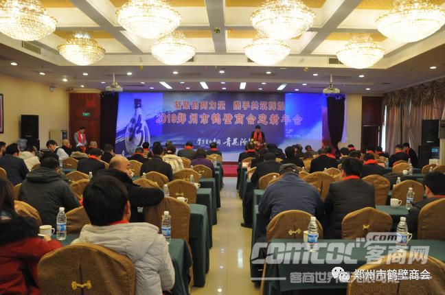 凝聚鹤商力量 携手共铸辉煌 2019郑州市鹤壁商会商会迎新年会成功召开