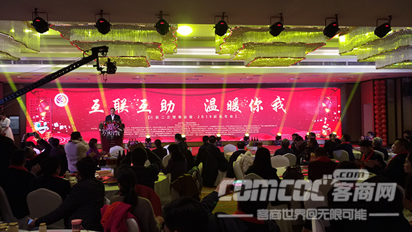 河南豫宛商会2019迎新春年会隆重举行