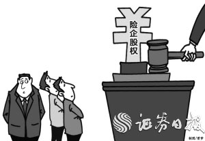 信泰人寿等3家险企股权遭拍 万人围观找不到接盘侠?